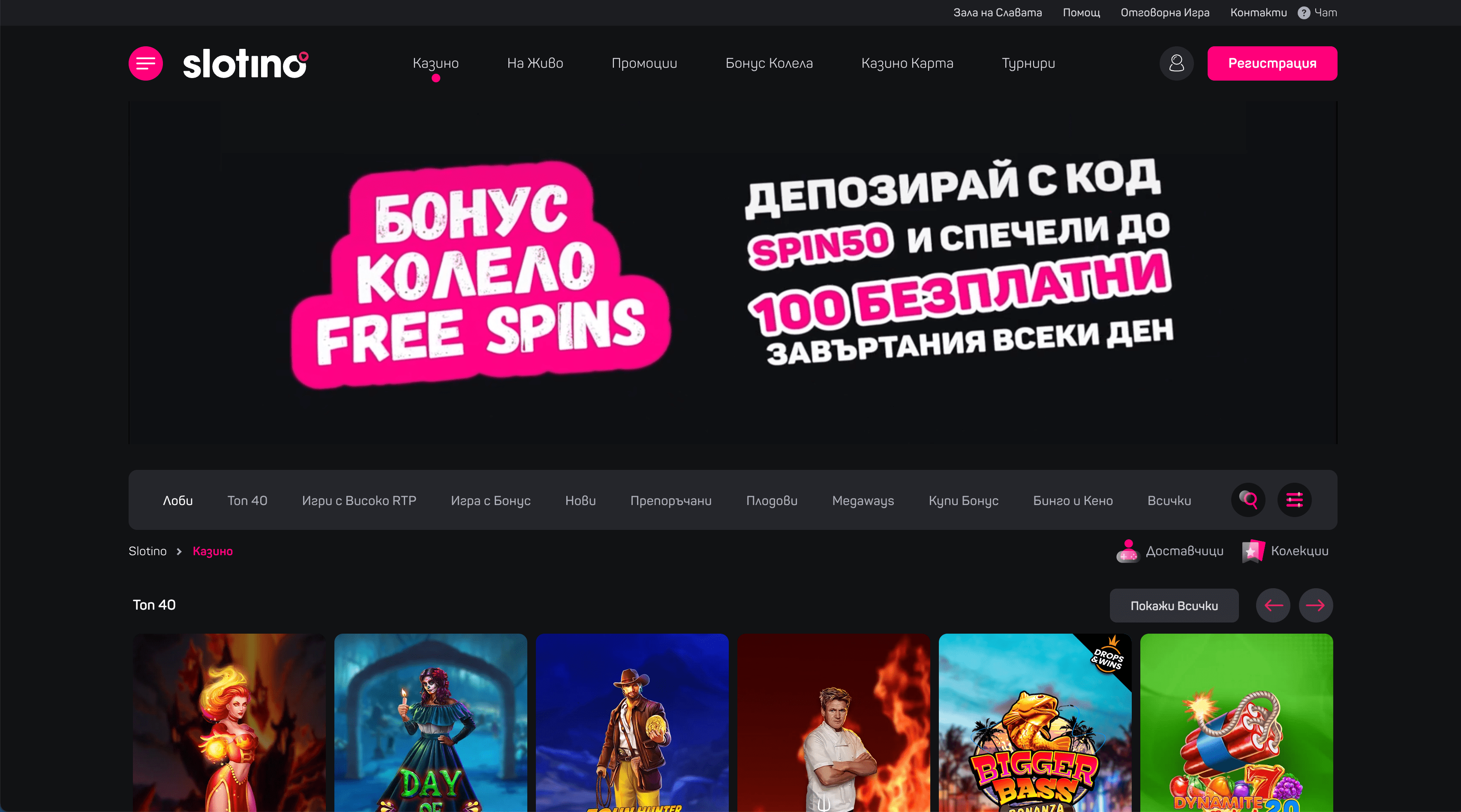 slotino bulgaria online casino lobby